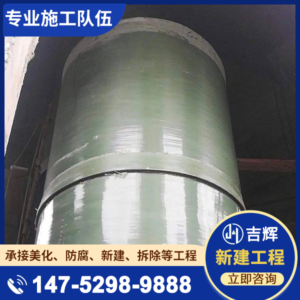 钢烟囱制作安装