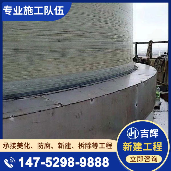 钢烟囱制作安装