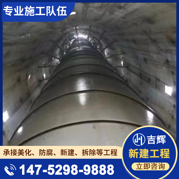 钢烟囱制作安装