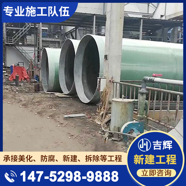 钢烟囱制作安装