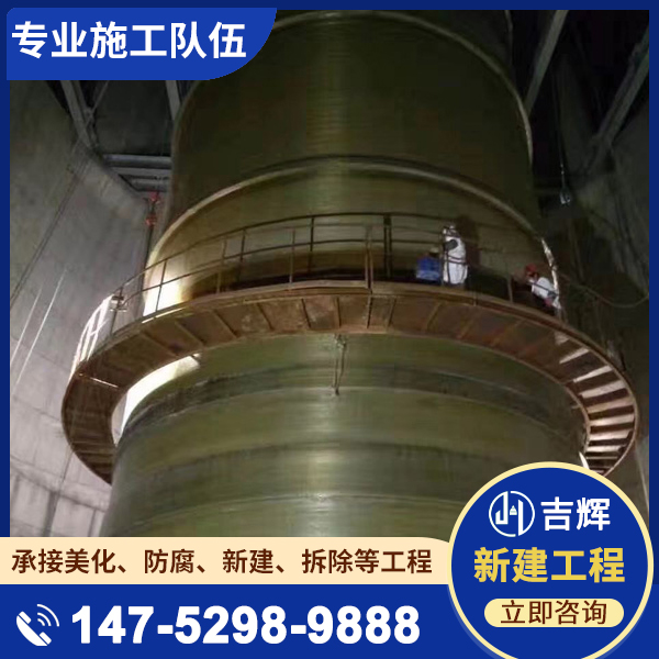 钢烟囱制作安装