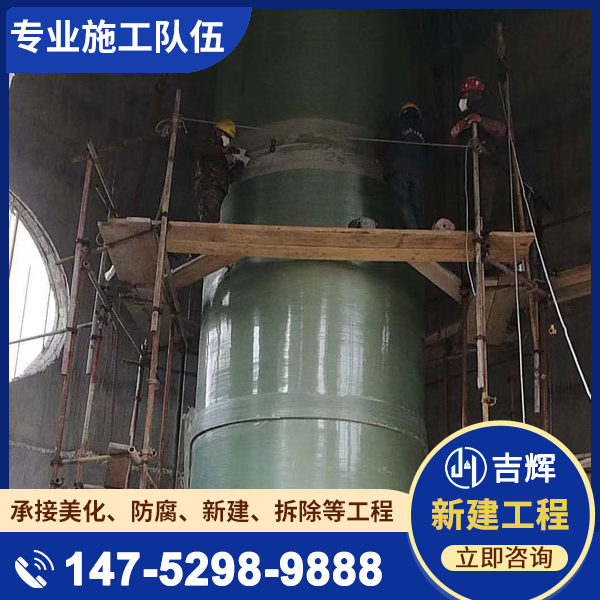 钢烟囱制作安装