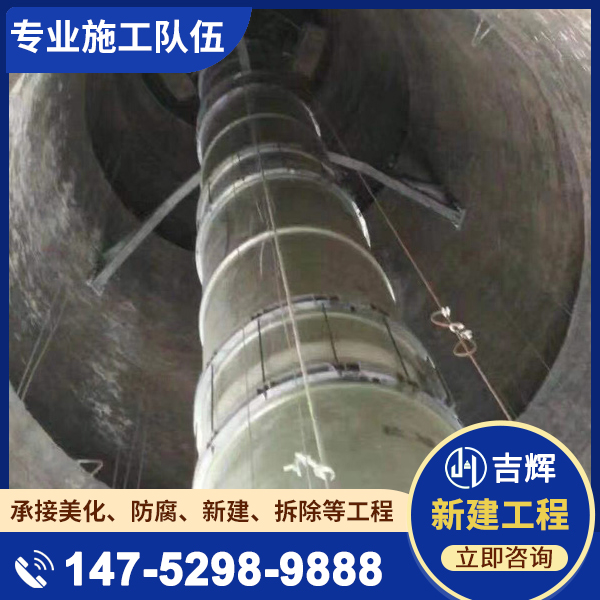 钢烟囱制作安装