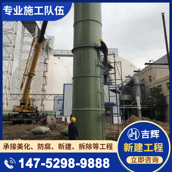 钢烟囱制作安装