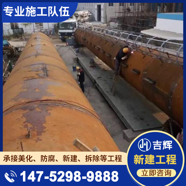 钢烟囱制作安装