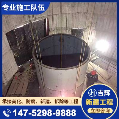 钢烟囱制作安装