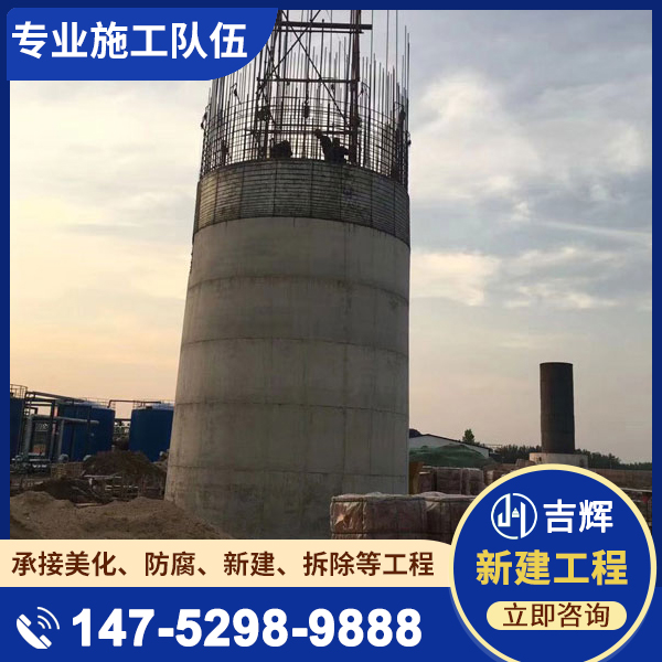 水泥烟囱新建