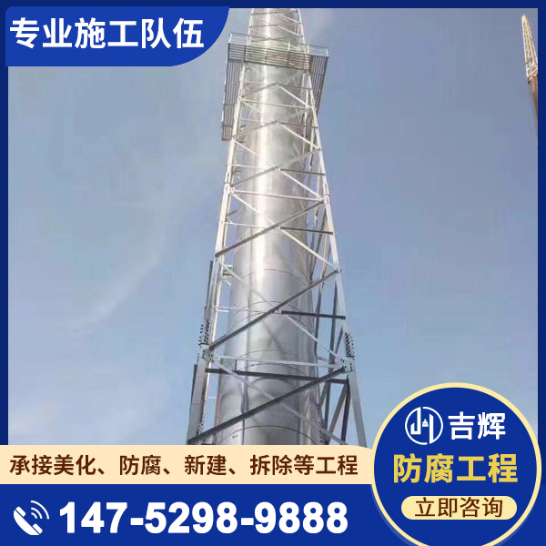 钢烟囱安装防腐