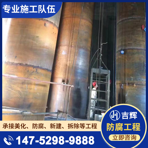 钢烟囱安装防腐