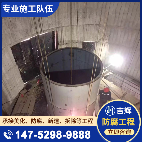 钢烟囱安装防腐