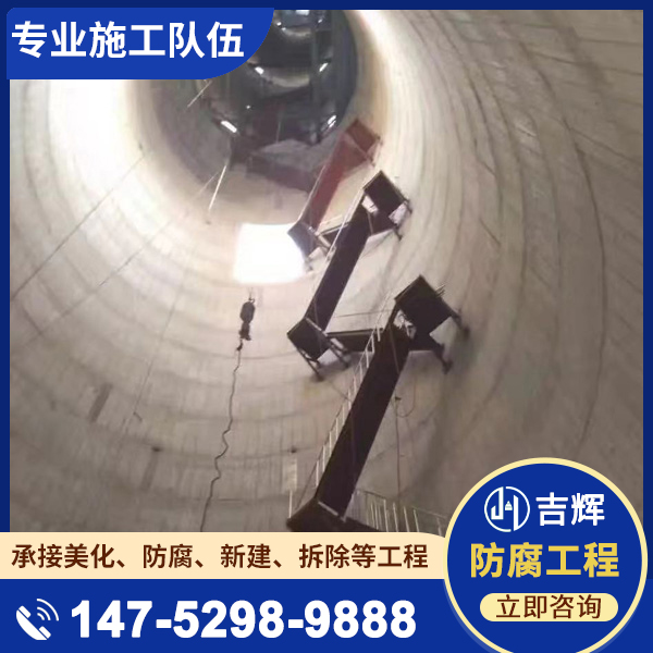 钢烟囱安装防腐