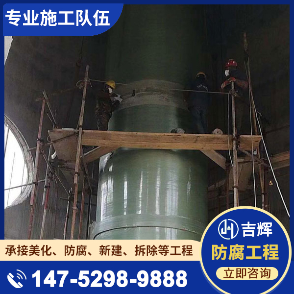 钢烟囱安装防腐