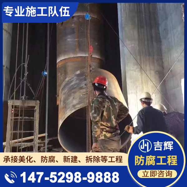 钢烟囱安装防腐