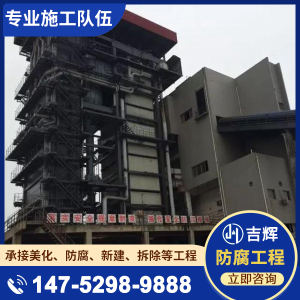 垃圾电厂锅炉支架防腐