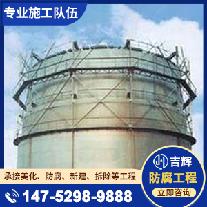 钢结构储罐(柜)防腐