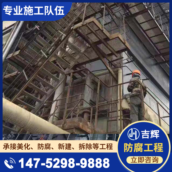 钢结构防腐