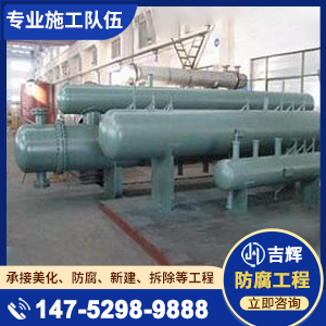 钢结构设备防腐