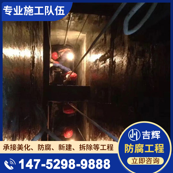 烟囱内壁防腐
