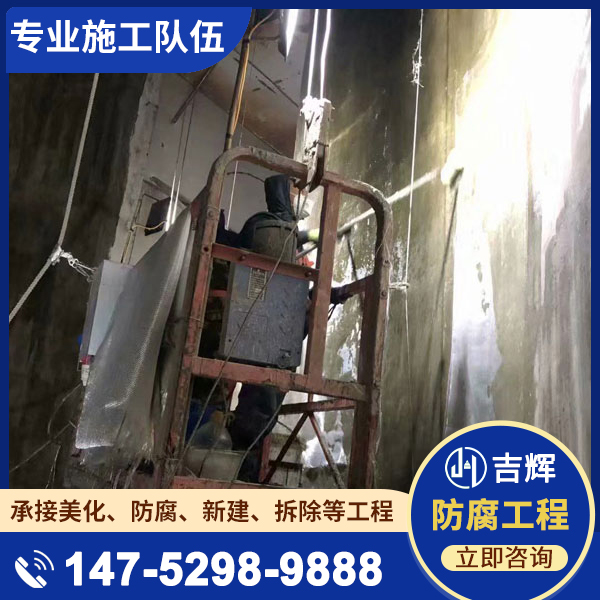烟囱内壁防腐