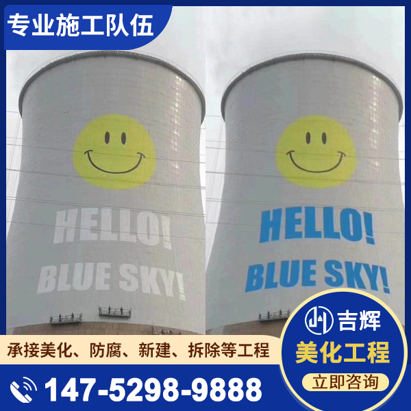 凉水塔、冷却塔美化