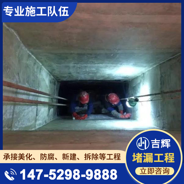 酒店烟道烟气堵漏