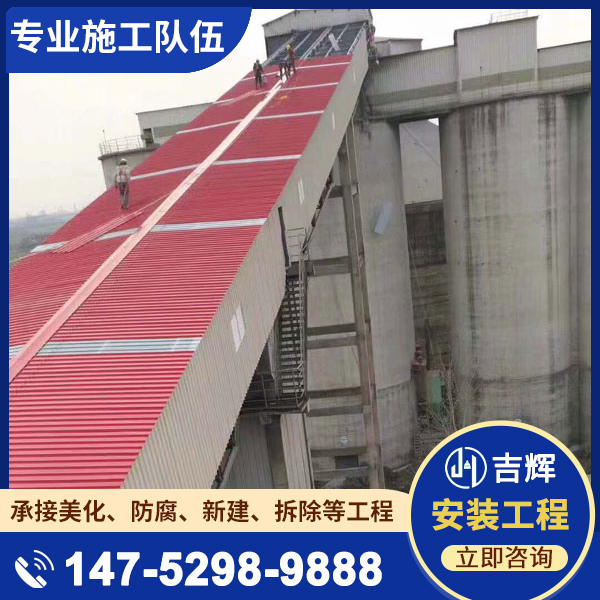 输煤栈桥、通廊、走廊