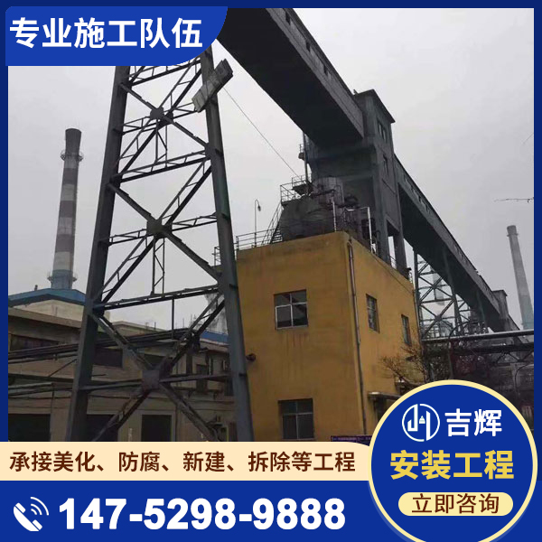 输煤栈桥、通廊、走廊