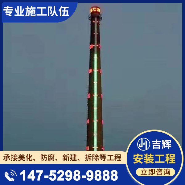 烟囱安装温度计