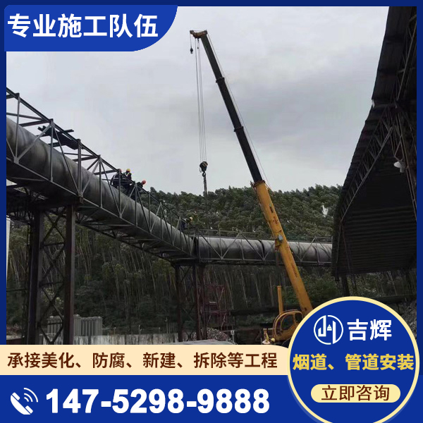烟道、管道安装