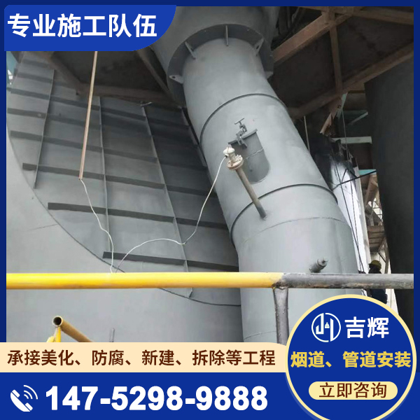 烟道、管道安装