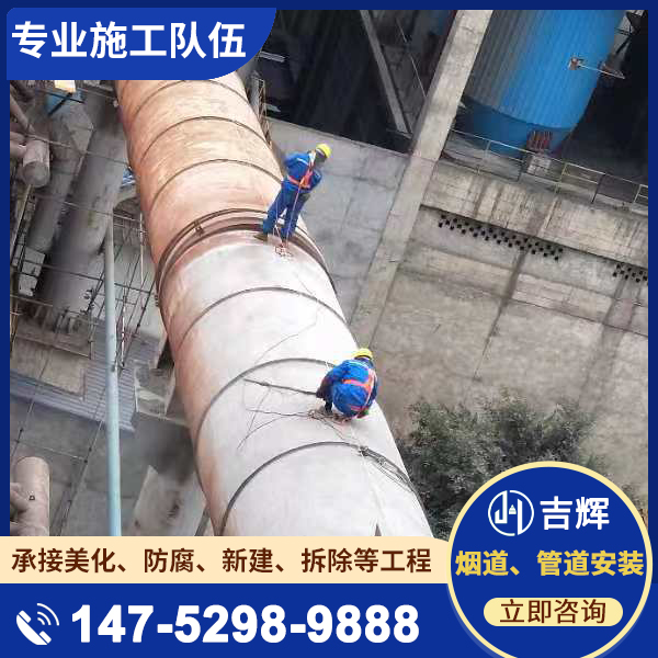 烟道、管道安装