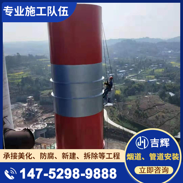 烟道、管道安装