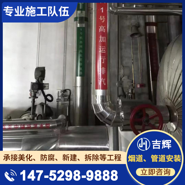 烟道、管道安装
