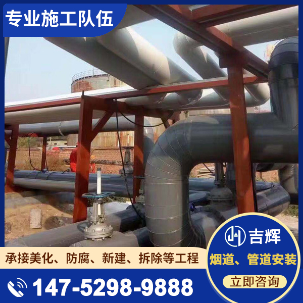 烟道、管道安装