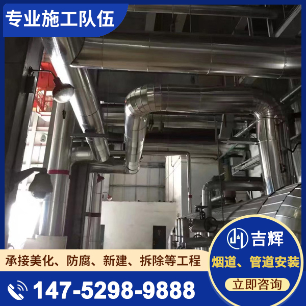 烟道、管道安装