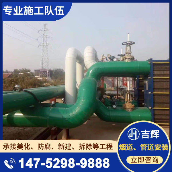 烟道、管道安装