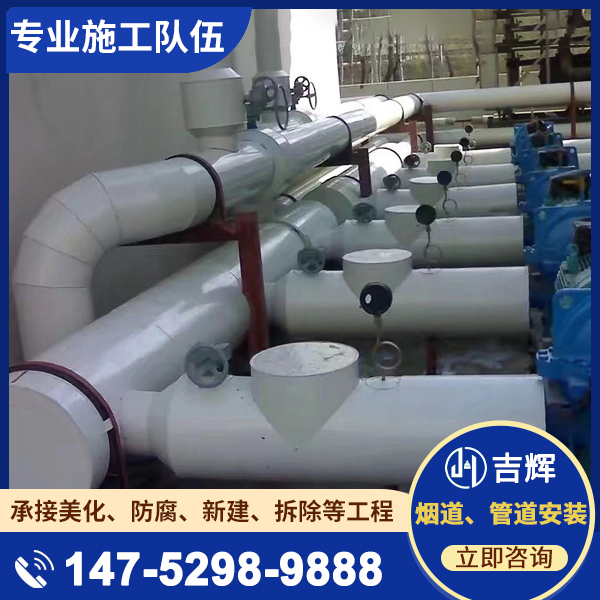 烟道、管道安装