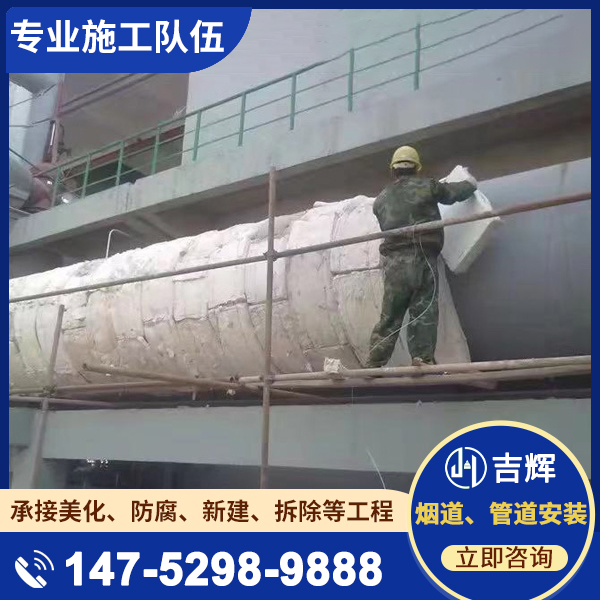 烟道、管道安装