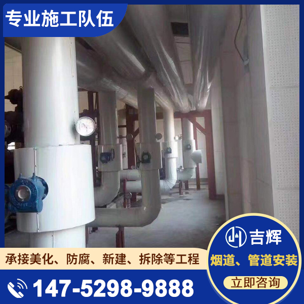 烟道、管道安装