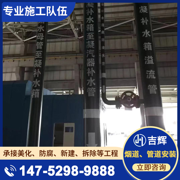 烟道、管道安装