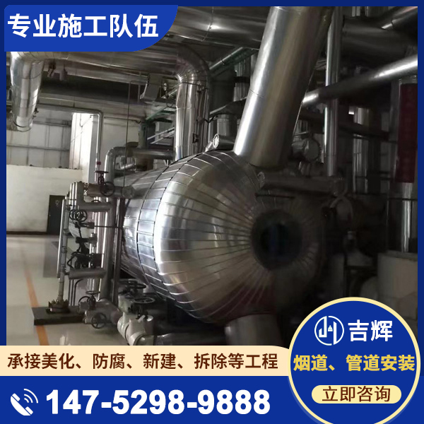 烟道、管道安装