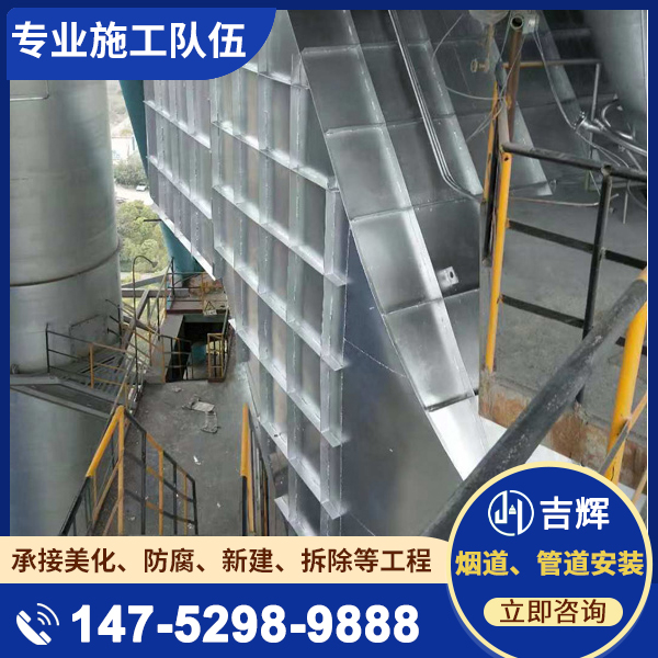烟道、管道安装