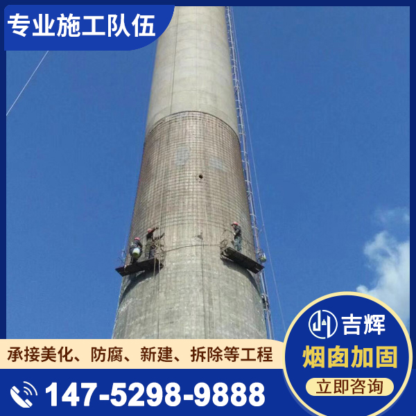 烟囱加箍