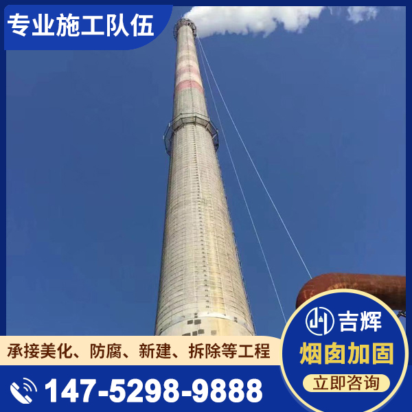 烟囱加箍