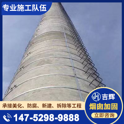 烟囱加箍