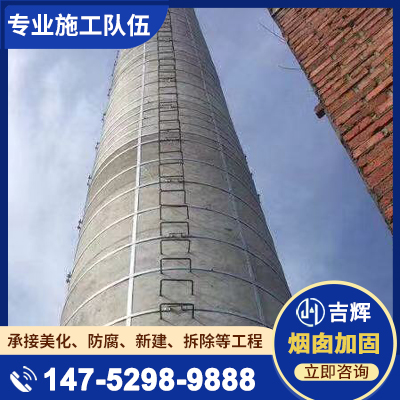 烟囱加箍
