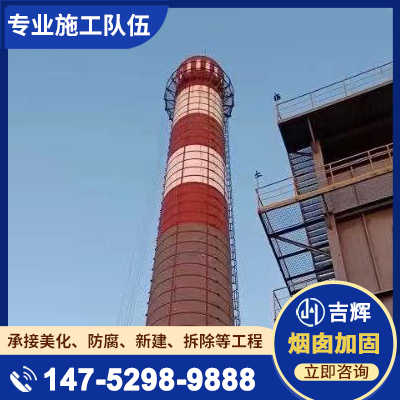 烟囱加箍