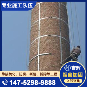 烟囱加箍